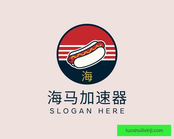 了解海马加速器破解版